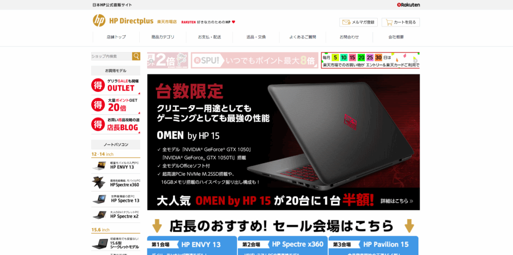 アウトレット