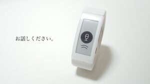 スマートバンドの機能